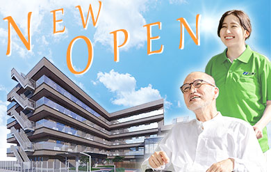 2026年3月に新規開設する介護付有料老人ホーム「ニチイホーム溝の口」でオープニングスタッフ募集！