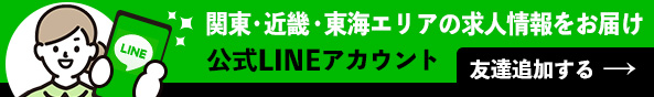 ニチイケアパレス公式LINE 友達登録で求人をお届け