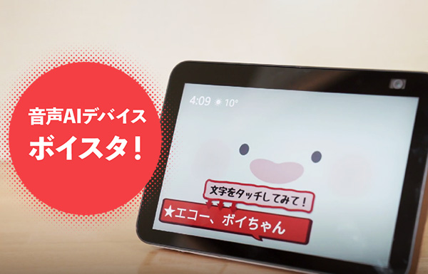 介護施設のスマートホーム化の取り組みで職員の業務効率化や負担軽減に貢献