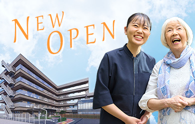 2026年3月に新規開設する介護付有料老人ホーム「ニチイホーム溝の口」でオープニングスタッフ募集！