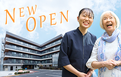 2026年3月に新規開設する介護付有料老人ホーム「ニチイホーム溝の口」でオープニングスタッフ募集！