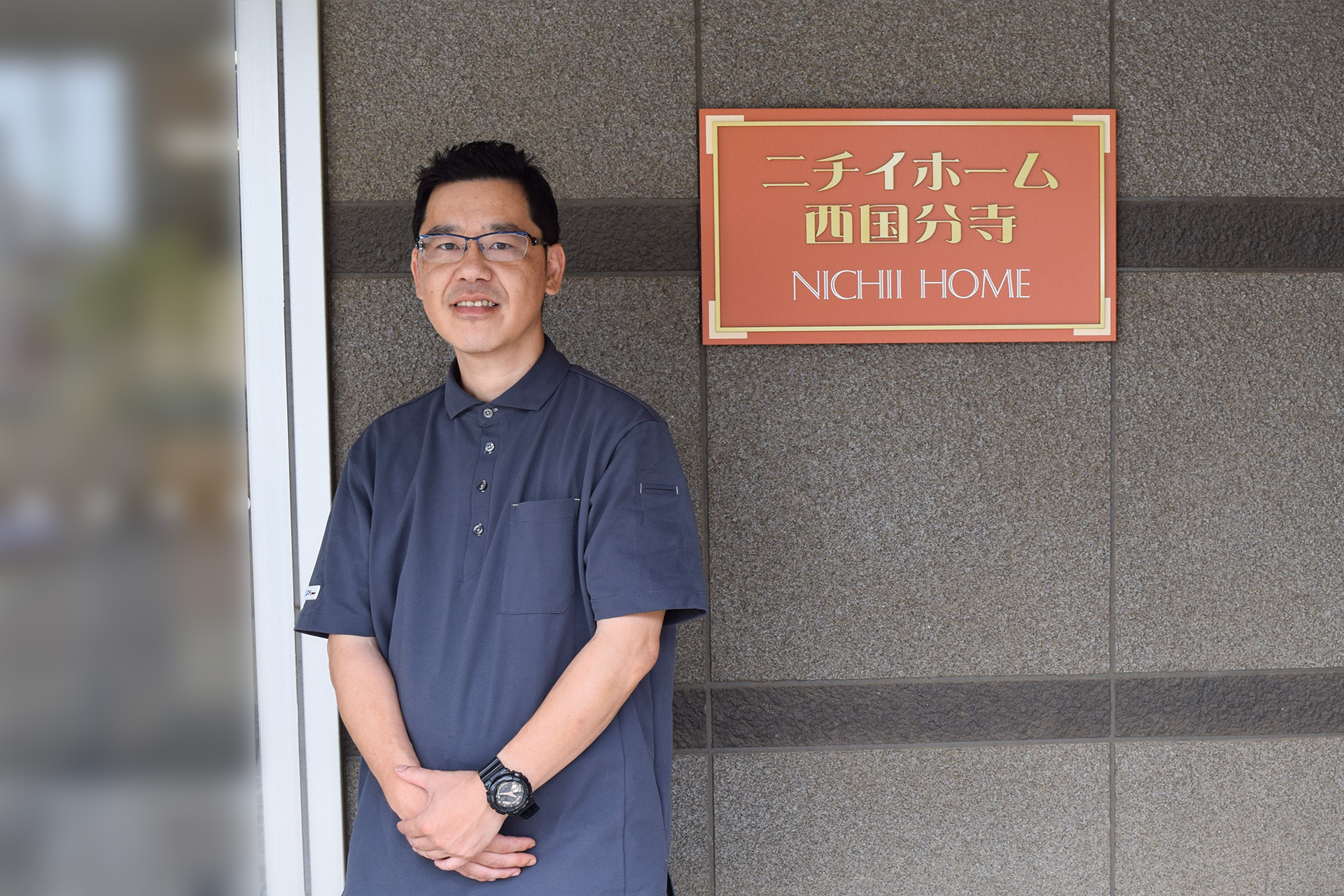 ニチイホームで働く施設サポートスタッフのホームの様子